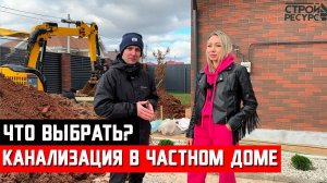 Канализация в загородном доме. Что лучше выбрать? Что делать если не работают выгребные ямы?