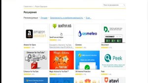Как установить расширение в Yandex?