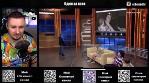 Один За Всех | Мать шестерых детей повергла всех ведущих в ужас | Андрей Ченд