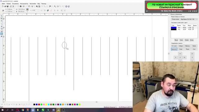 Быстрый рез, гравировка, биговка, отверстия! Настройка AWC через LaserCAD.