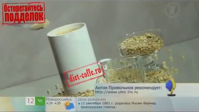 Правда о зеленом кофе! Magiakofe смотреть онлайн