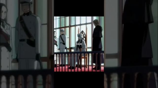 Слабейшая ведьма, может уничтожить мир #анимемомент #аниме #anime #хатаdeniila #анимемоменты #shorts