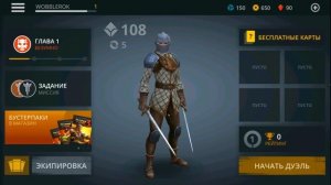 Игра Shadow Fight 3 Обзор и прохождение. Шадоу Файт 3 на андроид