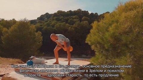 Ученые объяснили, почему физическая активность продлевает жизнь