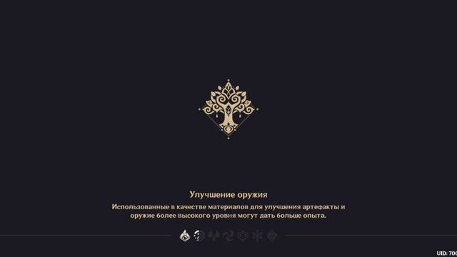 Как получить новое крафтовое оружие из Сумеру смотреть онлайн