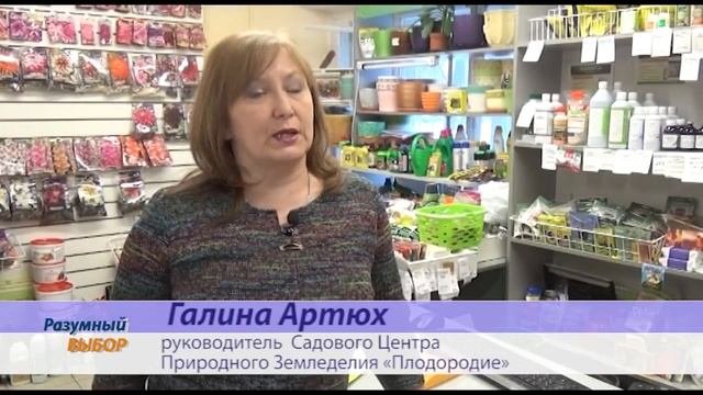 Садовый центр природного земледелия 