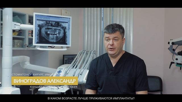 В каком возрасте лучше приживаются имплантаты? смотреть онлайн