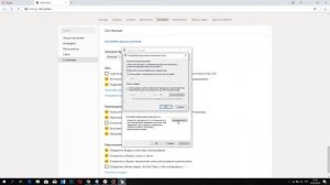 Настройка прокси в Яндекс браузере