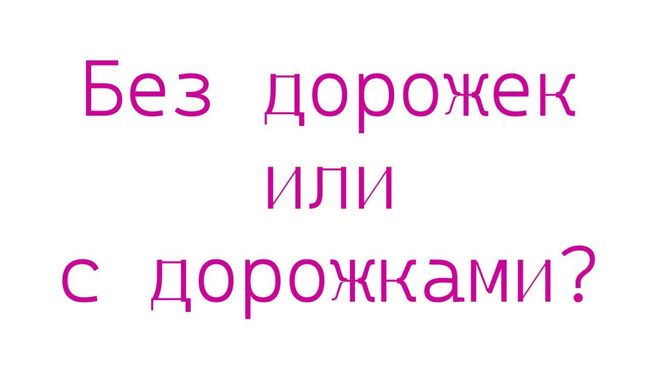 Как лучше отображать исполнителей на диаграмме процесса: без дорожек или с дорожками? (Часть 2)