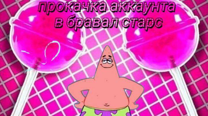 Прокачка аккаунта в #brawlstars часть 5 #рекомендации #поставьлайк #подпишись #лето