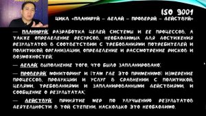 Система менеджмента качества. ISO 9001