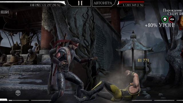 Mortal Kombat mobile/Мортал Комбат мобайл/Башня Земного Царства битвы 184-186