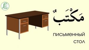 1 том | 1 урок | часть 1 | Учим слова Мединского курса