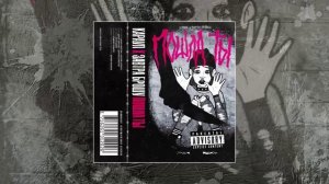 Караул, Завтра Брошу - Пошла ты (Официальная премьера трека)