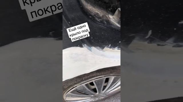 Сварка, шпаклевка, подготовка к покраске с баллончика авто на улице