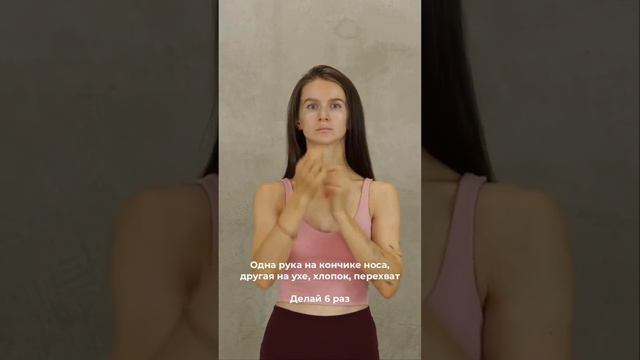 ЗАРЯДКА ДЛЯ МОЗГА | Разбуди себя и свой мозг | #Shorts