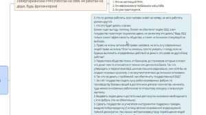 РНН что это? Его виды и моё отношение к работе.