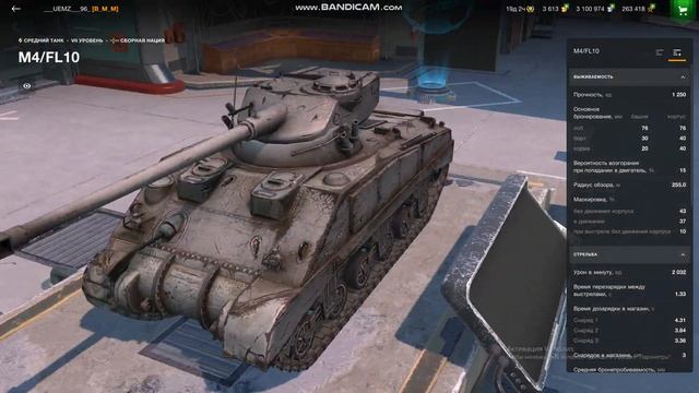 М4 FL10 ОЧЕНЬ ДАВНО ХОТЕЛ ЭТОТ АППАРАТ СЕБЕ В АНГАР и ВОТ МЕЧТА СБЫЛАСЬ в блиц смотреть онлайн