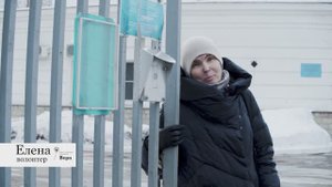 Один день из жизни волонтера Благотворительного фонда помощи хосписам "Вера"