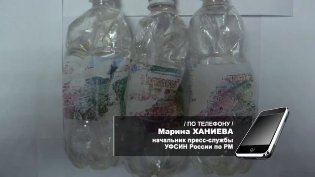 Новые способы передачи заключенным мобильников смотреть онлайн