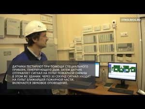 Как проверяют детские сады на пожарную безопасность?