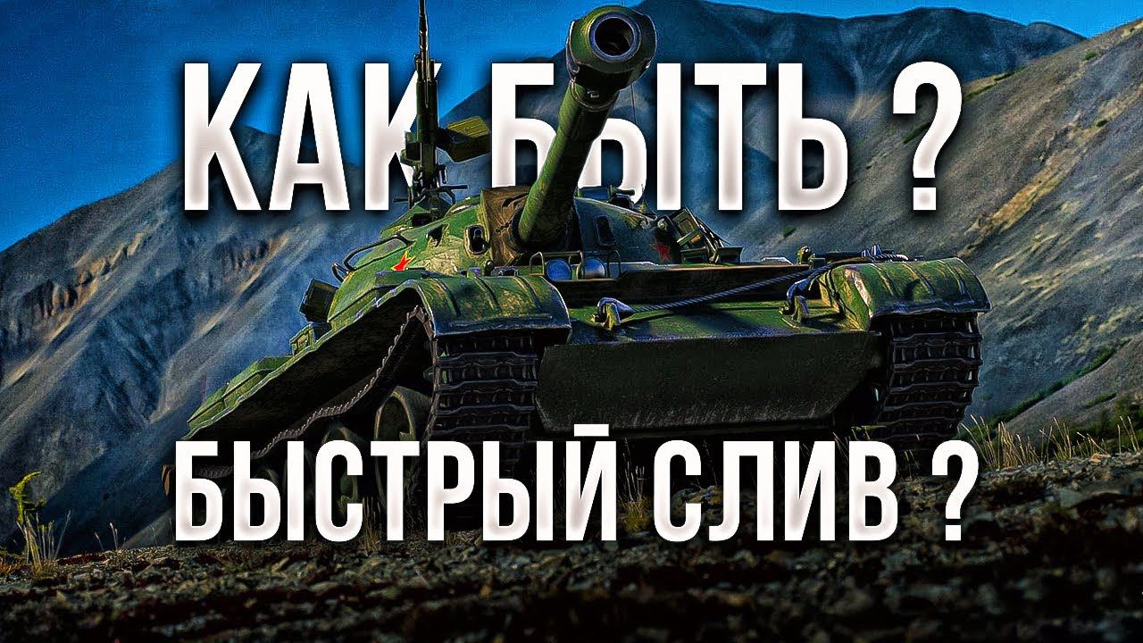 Как действовать в сложных ситуациях ? Мир танков Урок игры / обучение смотреть онлайн