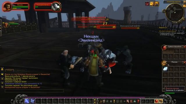 World Of Warcraft-Оборотни-#1-Начало! смотреть онлайн