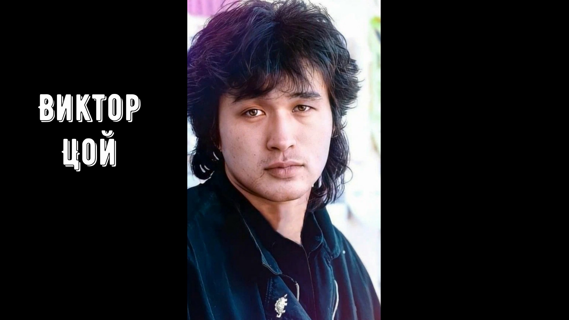 Перемен. Мы ждём перемен. смотреть онлайн