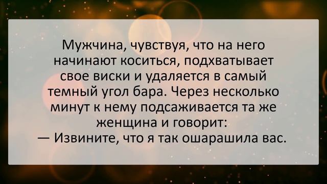 Сборник забавных анекдотов! Анекдоты смешные до слез! Юмор! Смех! Позитив!