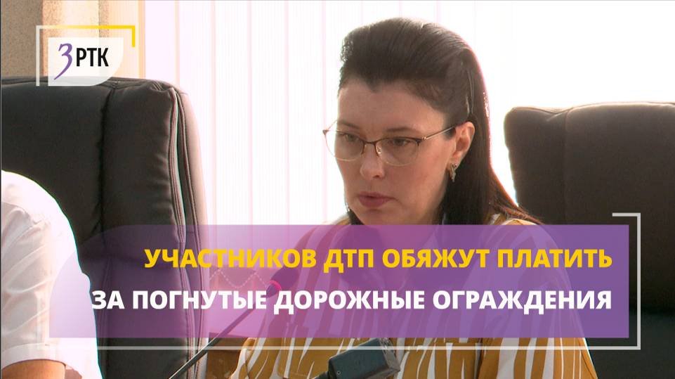 Участников ДТП обяжут платить за испорченные дорожные ограждения