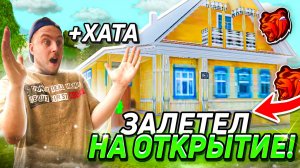 🍏 ЗАЛЕТЕЛ на ОТКРЫТИЕ 79 KALUGA на БЛЕК РАША / BLACK RUSSIA 🤯СЛОВИЛ ДОМ?!