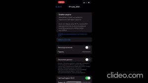 Как отключить ли включить автоподключение к вай фай (Wi-Fi) на айфоне (iOS)