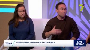 Болид своими руками. Одесская Formula