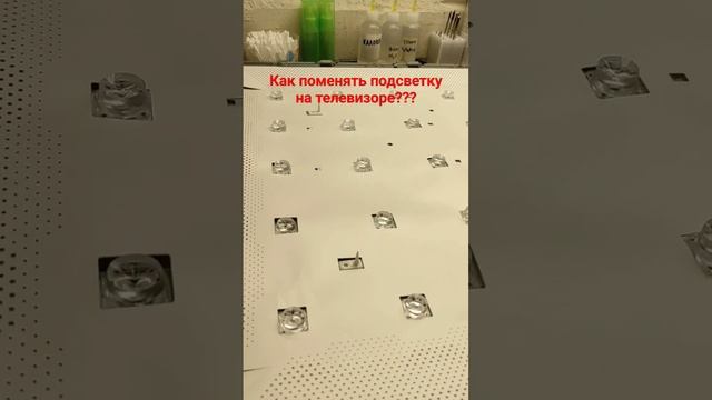 Как поменять подсветку на телевизоре? Отнести в сервис ))))) #телевизор #ремонт_телевизора смотреть онлайн