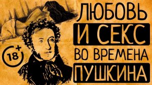 Чем же так сильно отличались любовь и секс в ту эпоху? 5 поразительных фактов "об этом" в 19 веке!