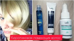 Корейская маска La'dor филлер Perfect Hair Fill-Up для лечения волос в домашних условиях