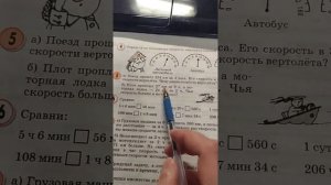 Как найти время. Задачи на время. Учебник Л. Г. Петерсон. 3 класс. 3 часть.