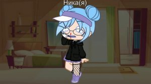 Клип "Я заливаю глаза керосином" {Gacha club}•Nika•