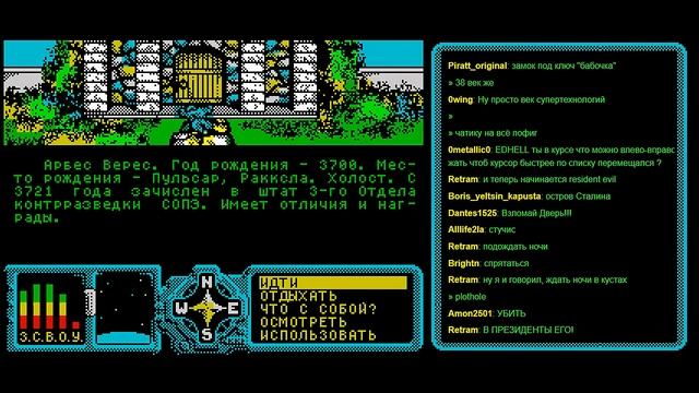Звездное наследие (ZX Spectrum) pt.2