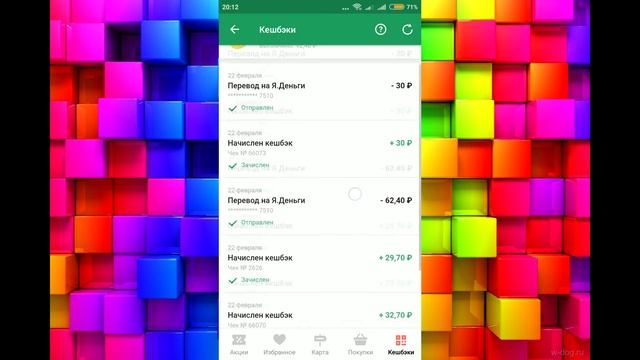 Кэшбэк с чеков. Cashback with checks. Едадил, Qrooto, InShopper смотреть онлайн