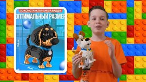 3D конструктор?????Видеообзор. Выбираем конструктор?☝️ Лучшие детские конструкторы!