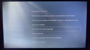 Как обновить джойстик на PlayStation 5.
