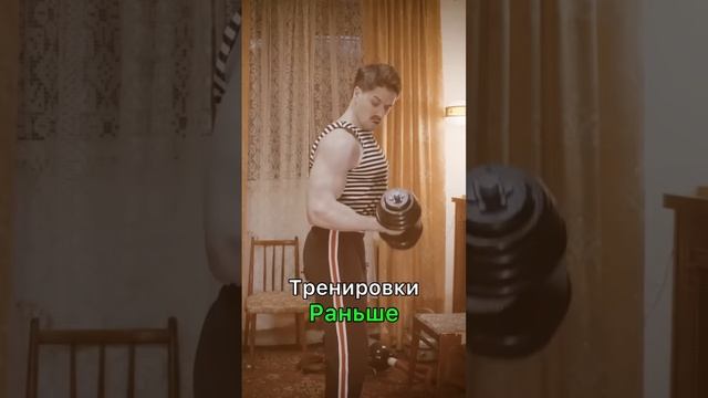 Тренировки раньше и сейчас #batya #батя #тренировки #орехов #виталяорехов #раньшебылолучше