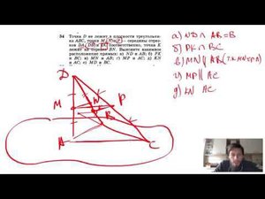 №34. Точка D не лежит в плоскости треугольника ABC, точки М, N и Р — середины отрезков DA, DB