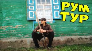 Рум Тур. 2019. Показываю свою работу во дворе, и огород. Волкмикс.