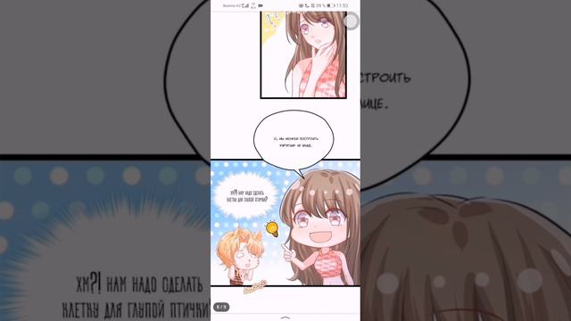 красавица и зверь 82-94 глава смотреть онлайн