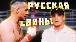 Боец MMA Джавид Рзаев оскорбил Артура Кулинского обозвав его  «русской свиньей».