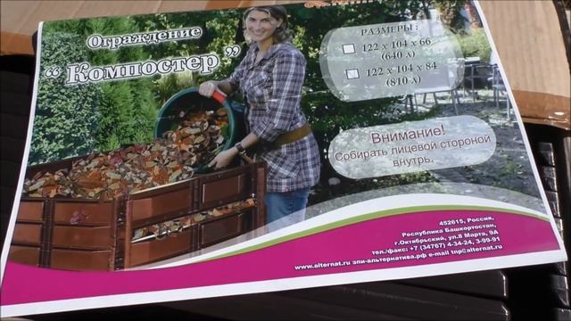Контейнер для компостера. смотреть онлайн