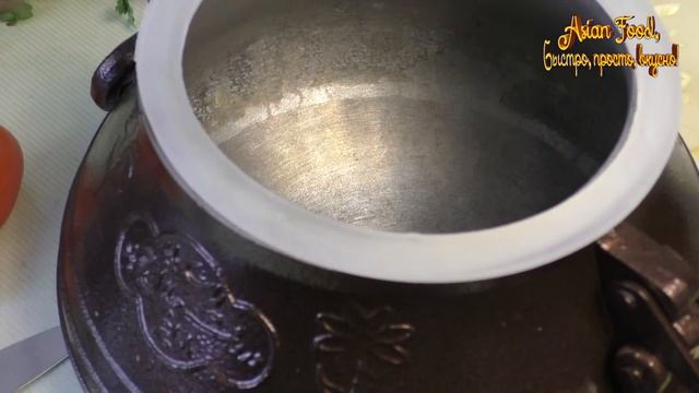 Тушёная рулька в Афганском казане, по рецепту от Asian Food, просто, и вкусно! смотреть онлайн