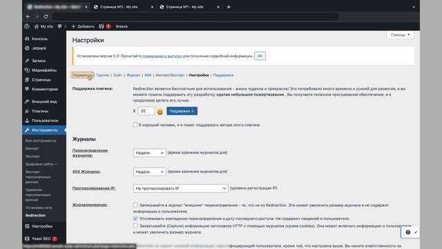 Как быстро настроить редирект страницы в WordPress смотреть онлайн